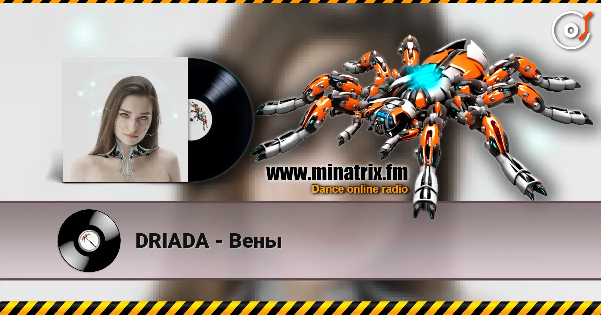 DRIADA - Вены 高品质在线收听 | Minatrix.FM