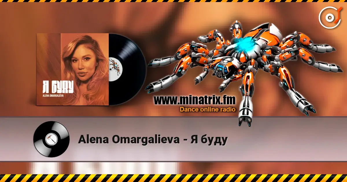 Alena Omargalieva - Я буду 高品质在线收听 | Minatrix.FM