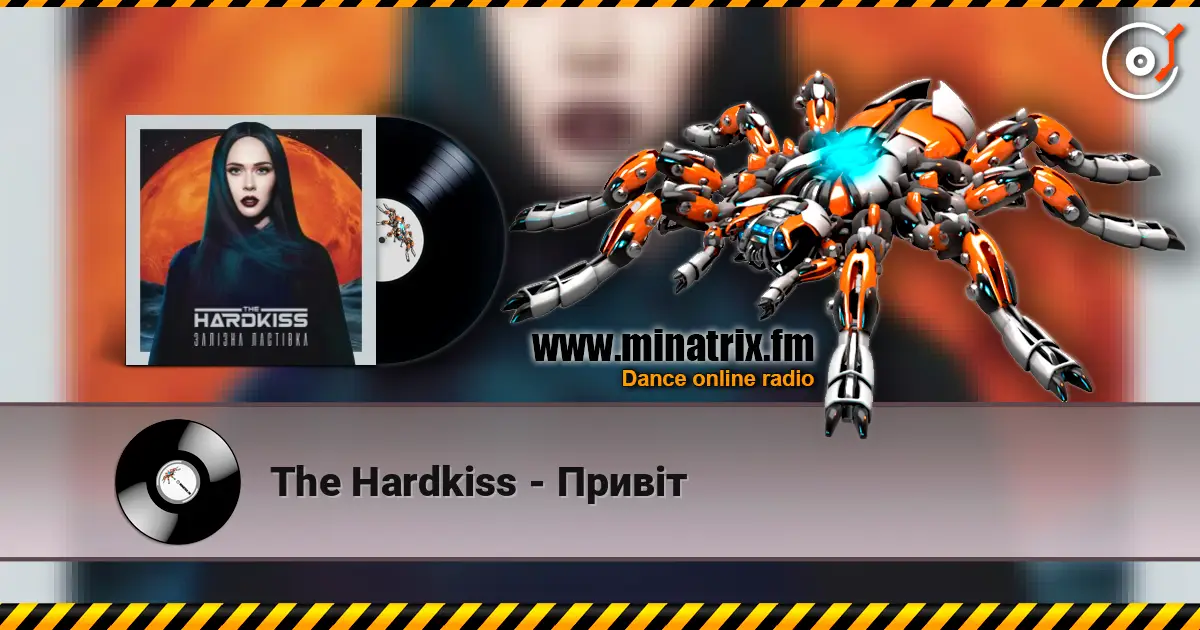 The Hardkiss - Привіт 高品质在线收听 | Minatrix.FM