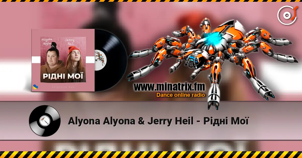 Alyona Alyona & Jerry Heil - Рідні Мої 高品质在线收听 | Minatrix.FM