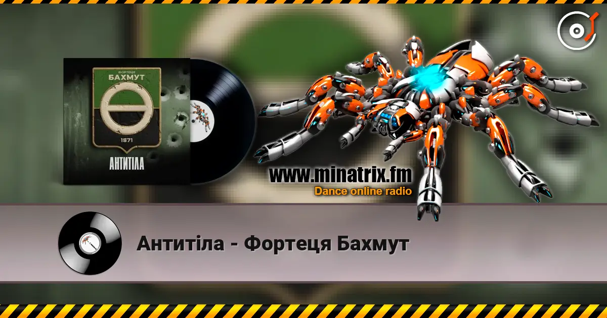 Антитіла - Фортеця Бахмут 高品质在线收听 | Minatrix.FM