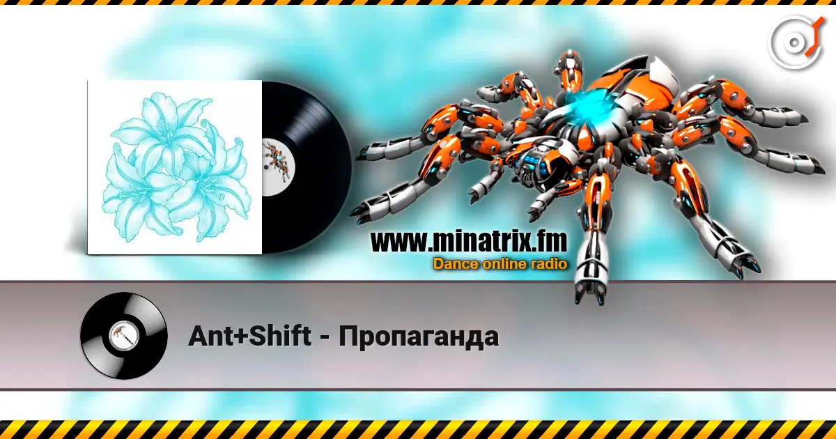 Ant+Shift - Пропаганда listen online in high quality | Minatrix.FM