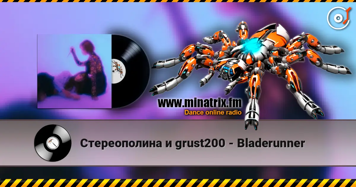 Стереополина и grust200 - Bladerunner 高品质在线收听 | Minatrix.FM
