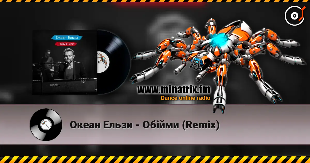 Океан Ельзи - Обійми (Remix) 高品质在线收听 | Minatrix.FM