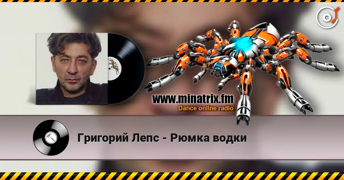 Григорий Лепс - Рюмка водки 高品质在线收听 | Minatrix.FM