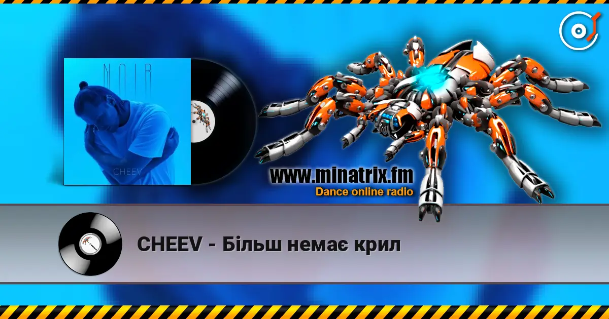 CHEEV - Більш немає крил 高品质在线收听 | Minatrix.FM
