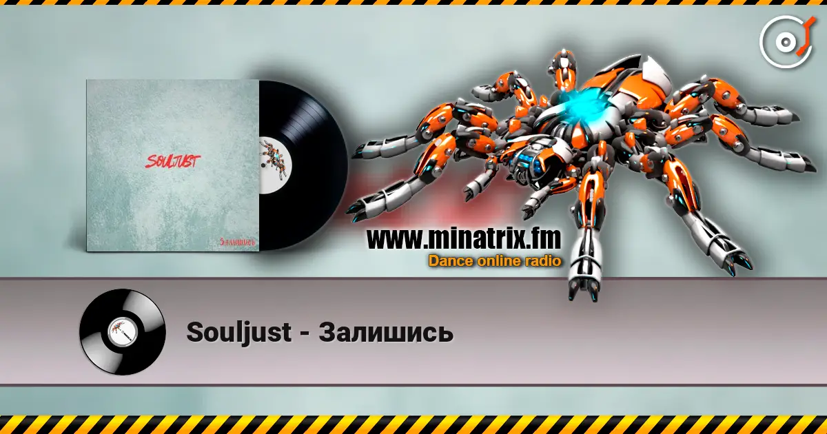 Souljust - Залишись listen online in high quality | Minatrix.FM