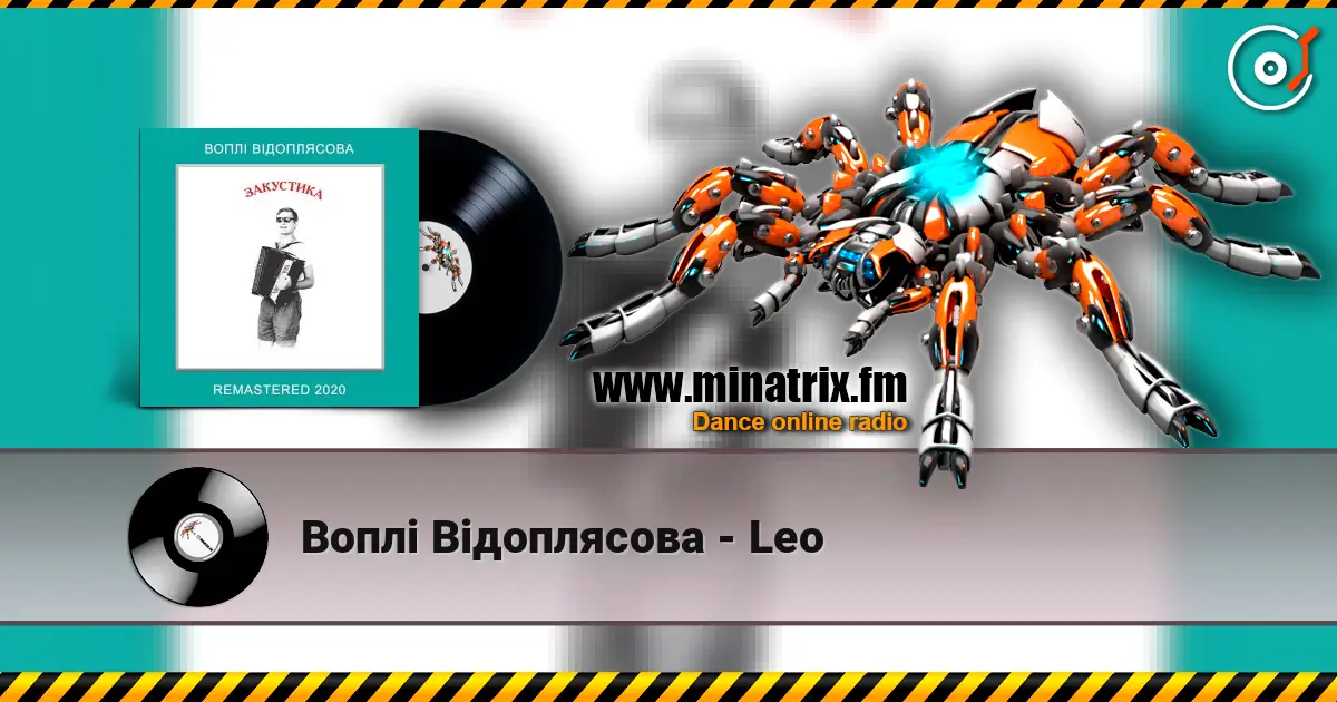 Воплi Вiдоплясова - Lео 高品质在线收听 | Minatrix.FM