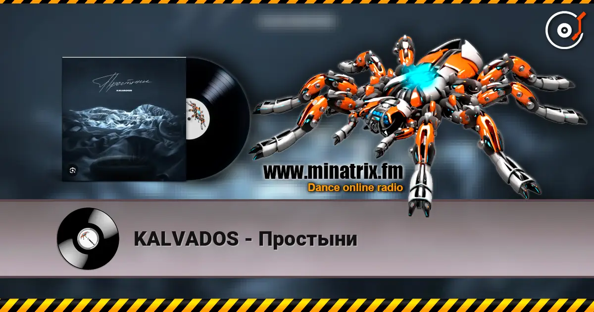 KALVADOS - Простыни 高品质在线收听 | Minatrix.FM