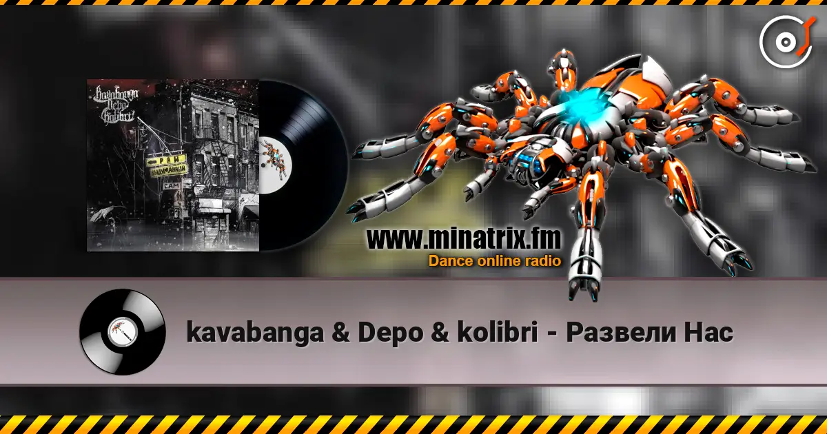 kavabanga & Depo & kolibri - Развели Нас 高品质在线收听 | Minatrix.FM