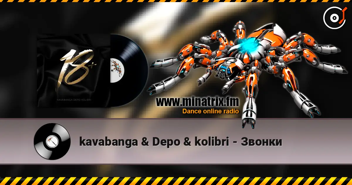 kavabanga & Depo & kolibri - Звонки 高品质在线收听 | Minatrix.FM