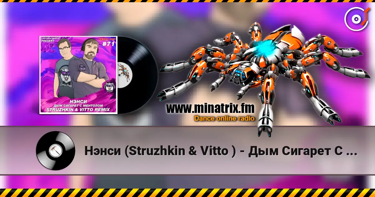 Нэнси (Struzhkin & Vitto ) - Дым Cигарет C Ментолом (Struzhkin & Vitto  Remix) 高品质在线收听 | Minatrix.FM