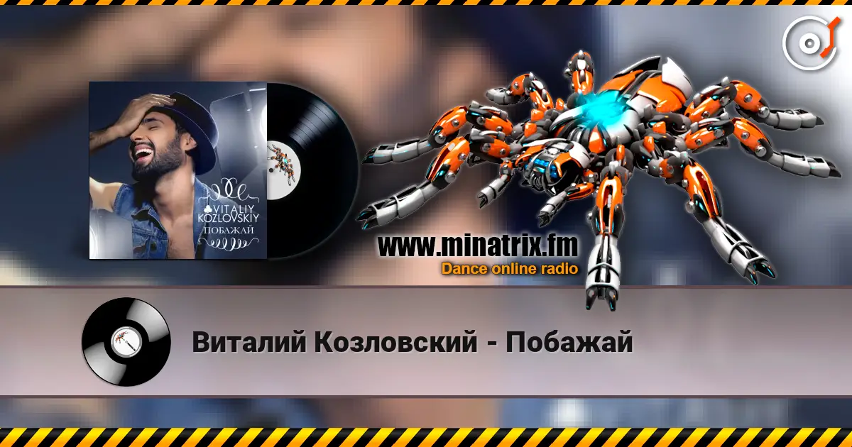 Виталий Козловский - Побажай 高品质在线收听 | Minatrix.FM