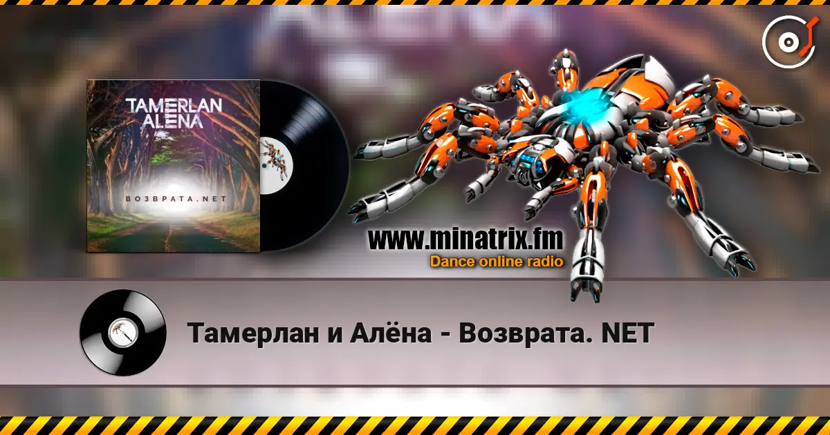 Тамерлан и Алёна - Возврата. NET 高品质在线收听 | Minatrix.FM
