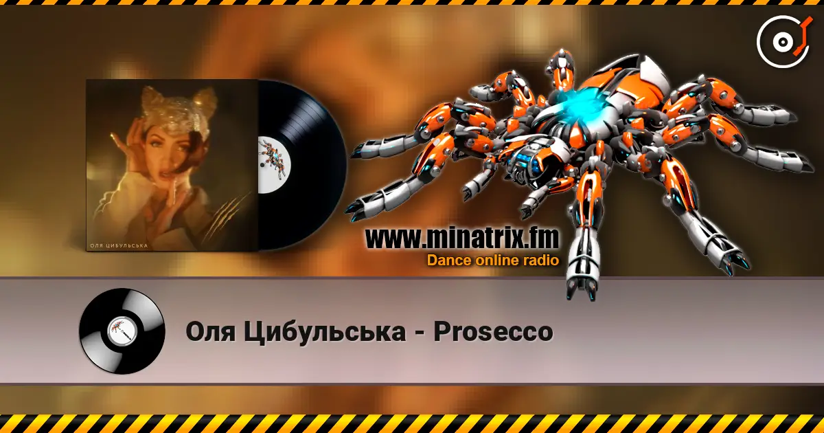 Оля Цибульська - Prosecco listen online in high quality | Minatrix.FM