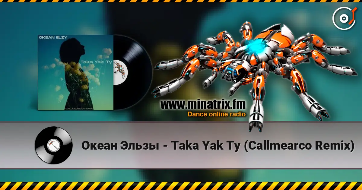 Океан Эльзы - Taka Yak Ty (Callmearco Remix) 高品质在线收听 | Minatrix.FM