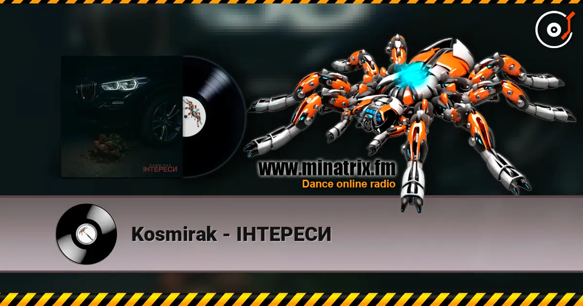 Kosmirak - ІНТЕРЕСИ 高品质在线收听 | Minatrix.FM