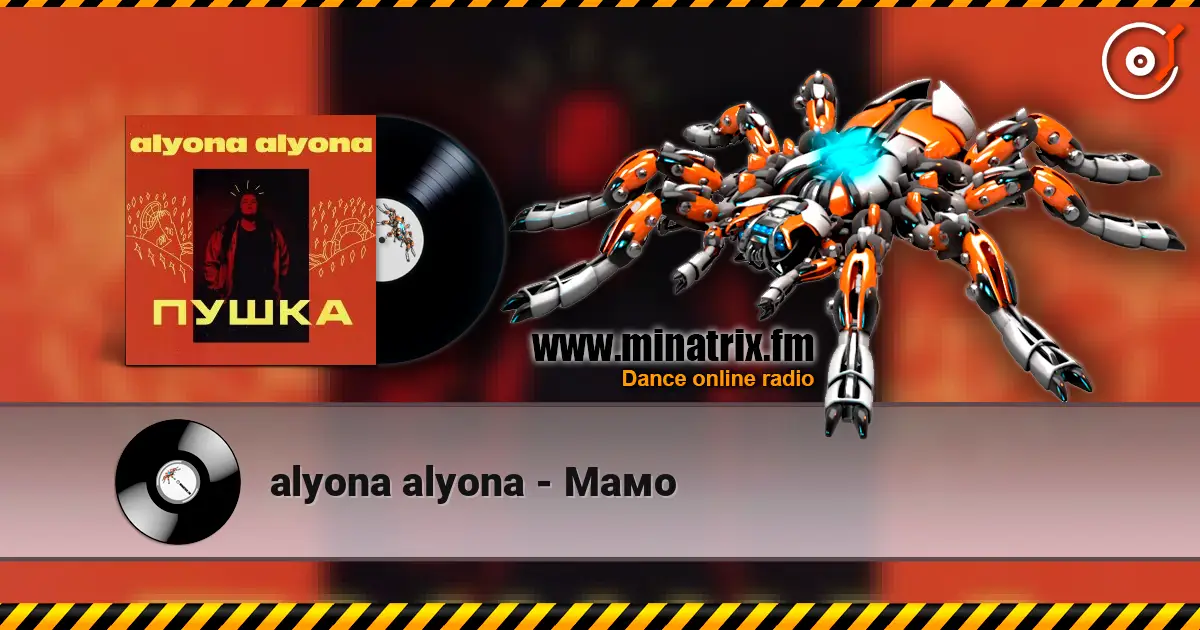 alyona alyona - Мамо 高品质在线收听 | Minatrix.FM