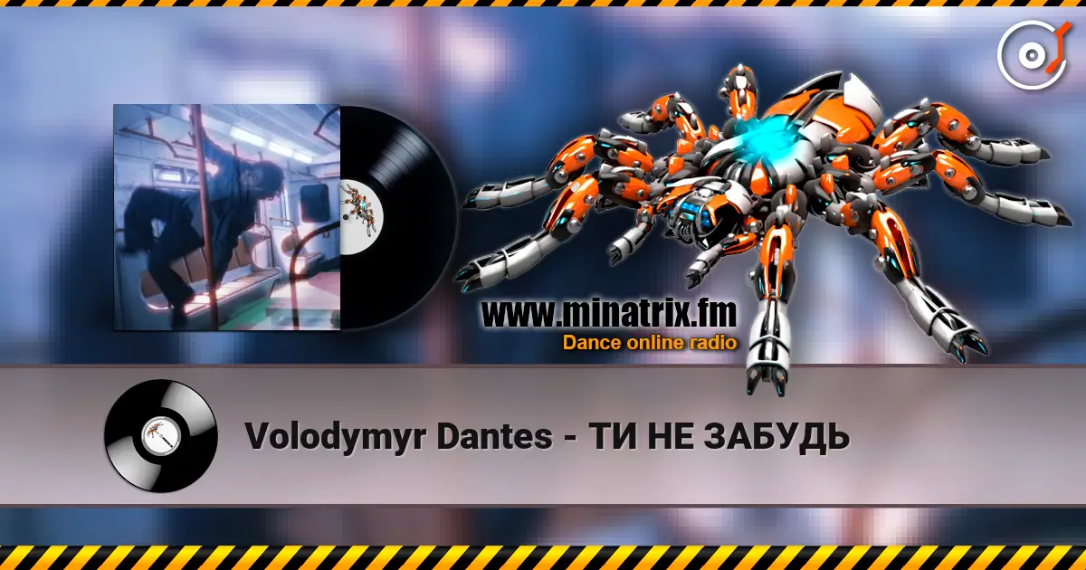 Volodymyr Dantes - ТИ НЕ ЗАБУДЬ listen online in high quality | Minatrix.FM