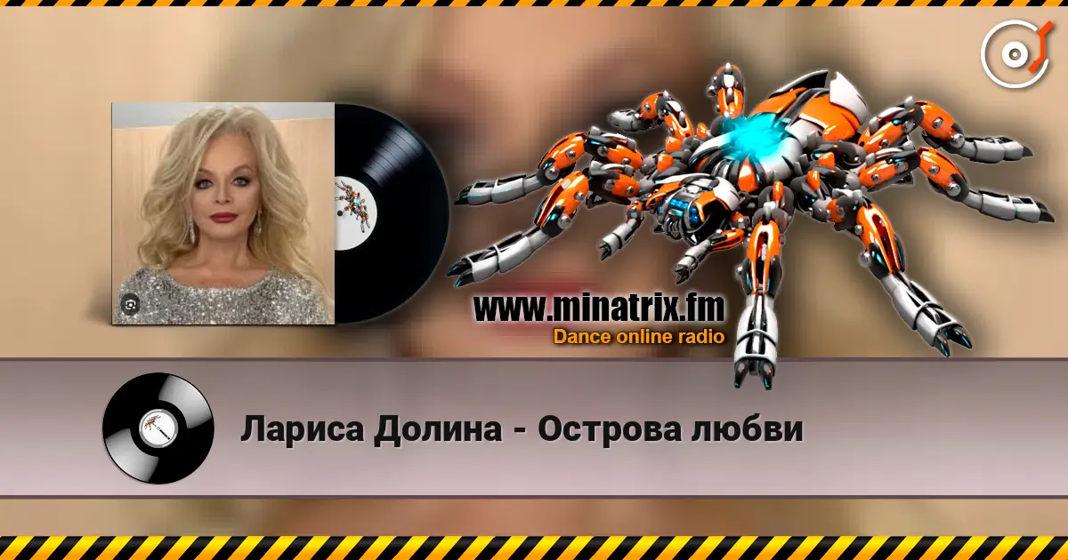 Лариса Долина - Острова любви 高品质在线收听 | Minatrix.FM