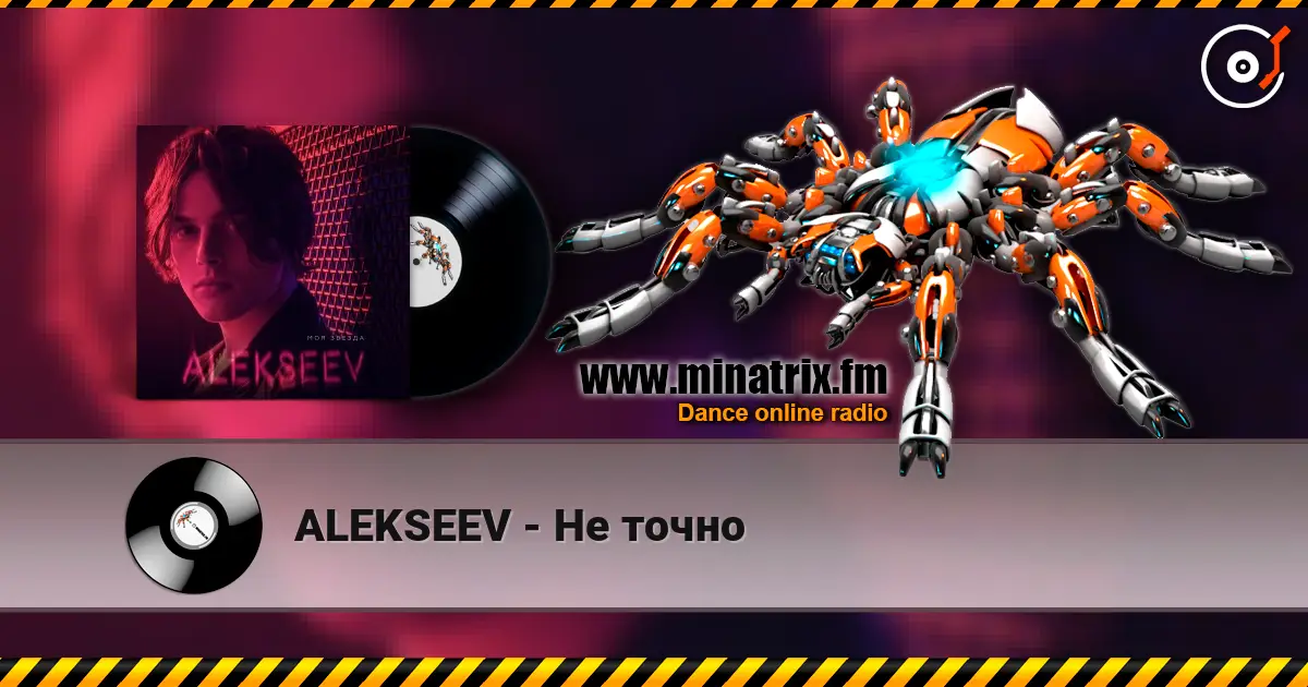 ALEKSEEV - Не точно listen online in high quality | Minatrix.FM