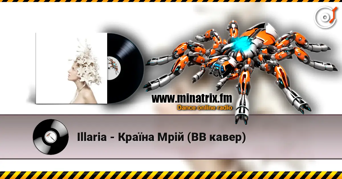 Illaria - Країна Мрій (ВВ кавер) 高品质在线收听 | Minatrix.FM