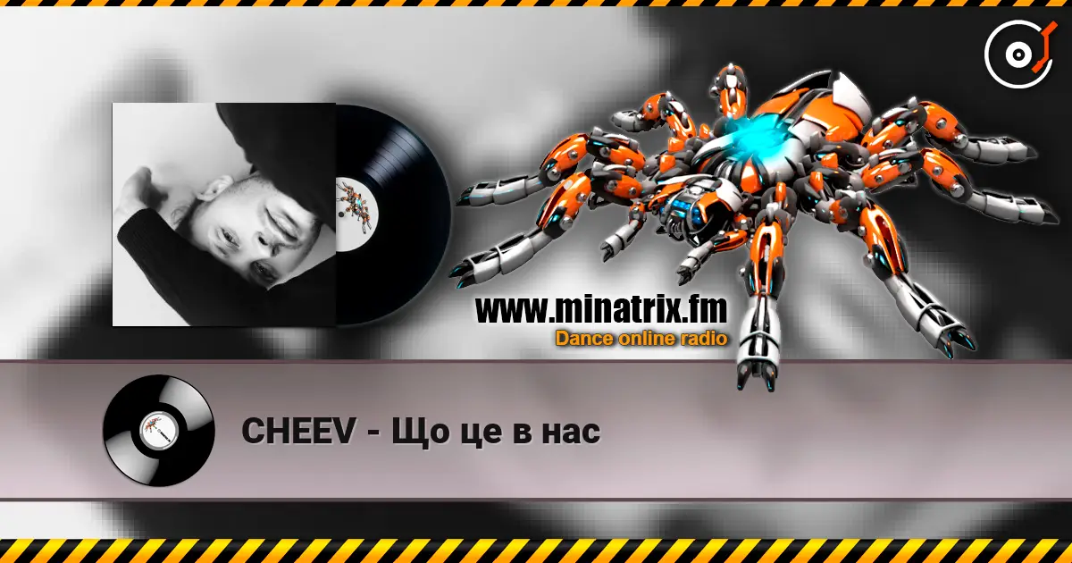 CHEEV - Що це в нас 高品质在线收听 | Minatrix.FM