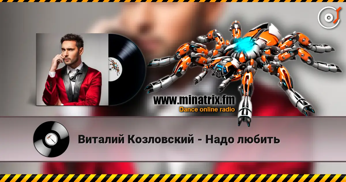 Виталий Козловский - Надо любить 高品质在线收听 | Minatrix.FM