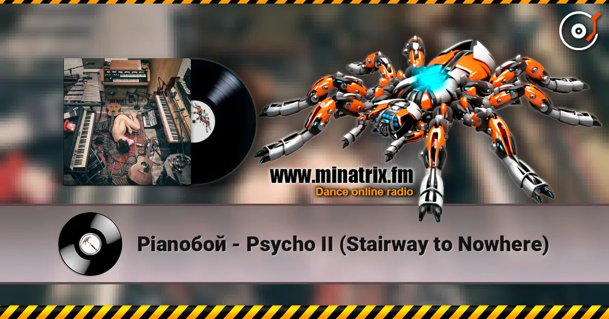 Pianoбой - Psycho II (Stairway to Nowhere) 高品质在线收听 | Minatrix.FM