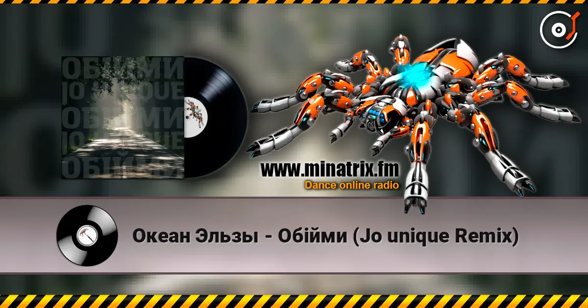 Океан Эльзы - Обійми (Jo unique Remix) 高品质在线收听 | Minatrix.FM