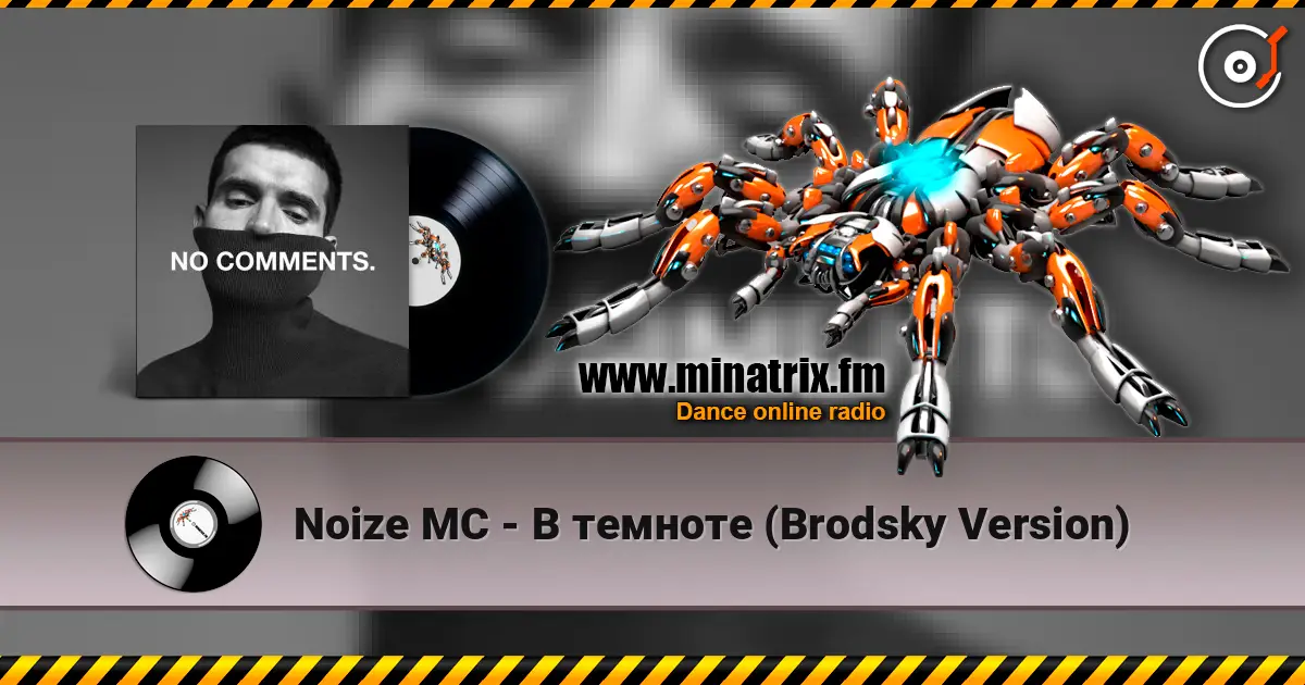 Noize MC - В темноте (Brodsky Version) 高品质在线收听 | Minatrix.FM