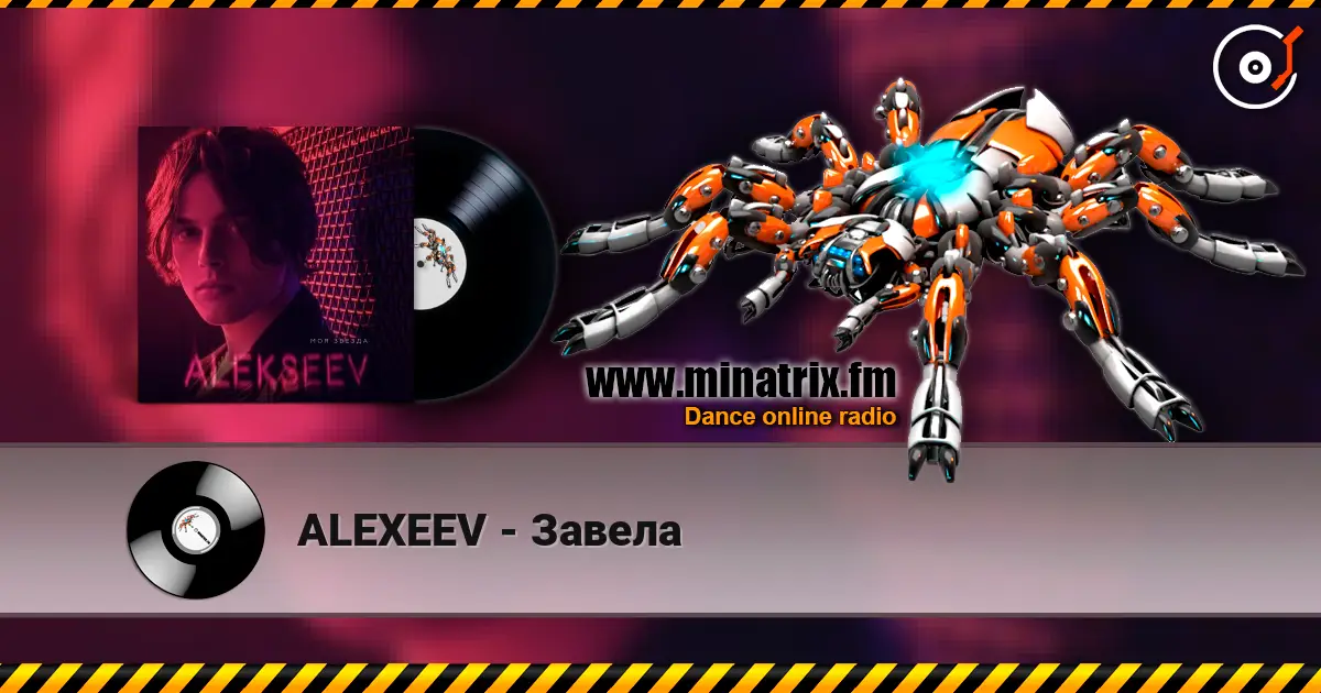 ALEXEEV - Завела listen online in high quality | Minatrix.FM