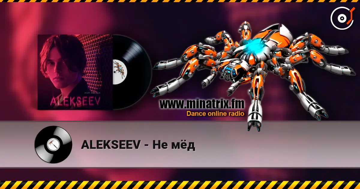 ALEKSEEV - Не мёд listen online in high quality | Minatrix.FM