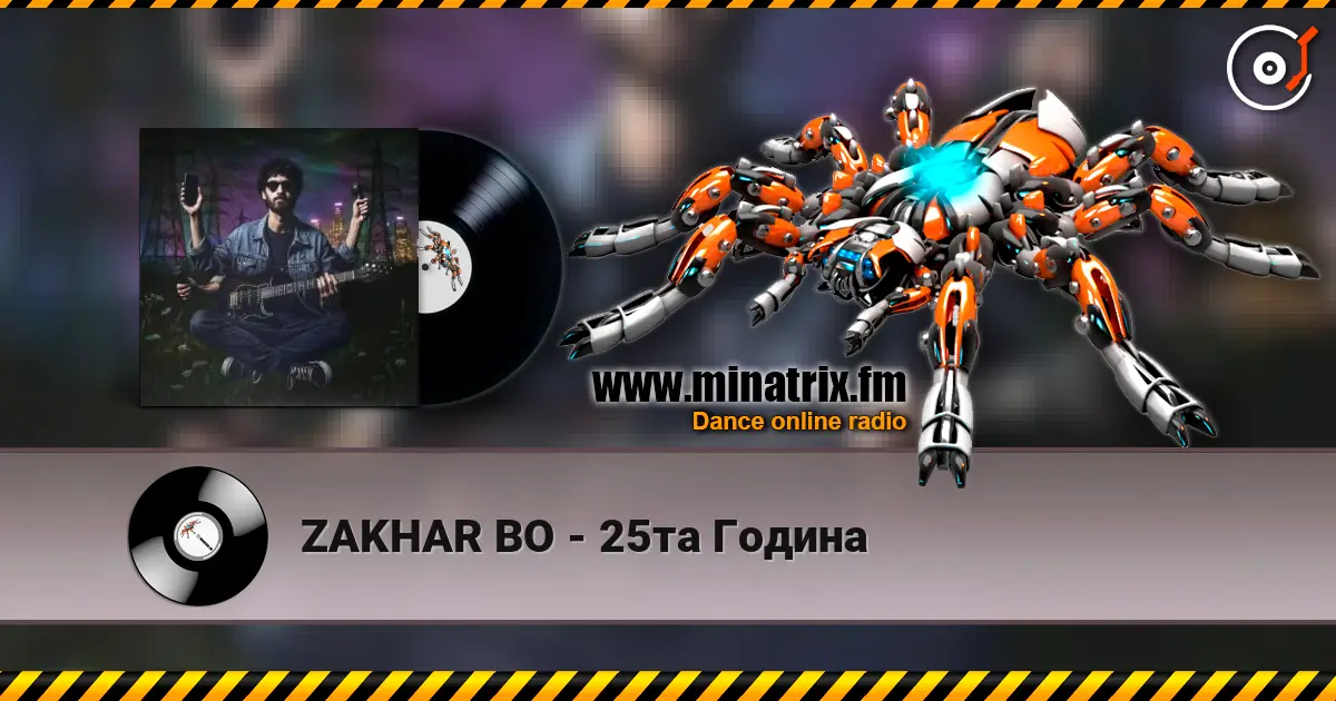 ZAKHAR BO - 25та Година 高品质在线收听 | Minatrix.FM