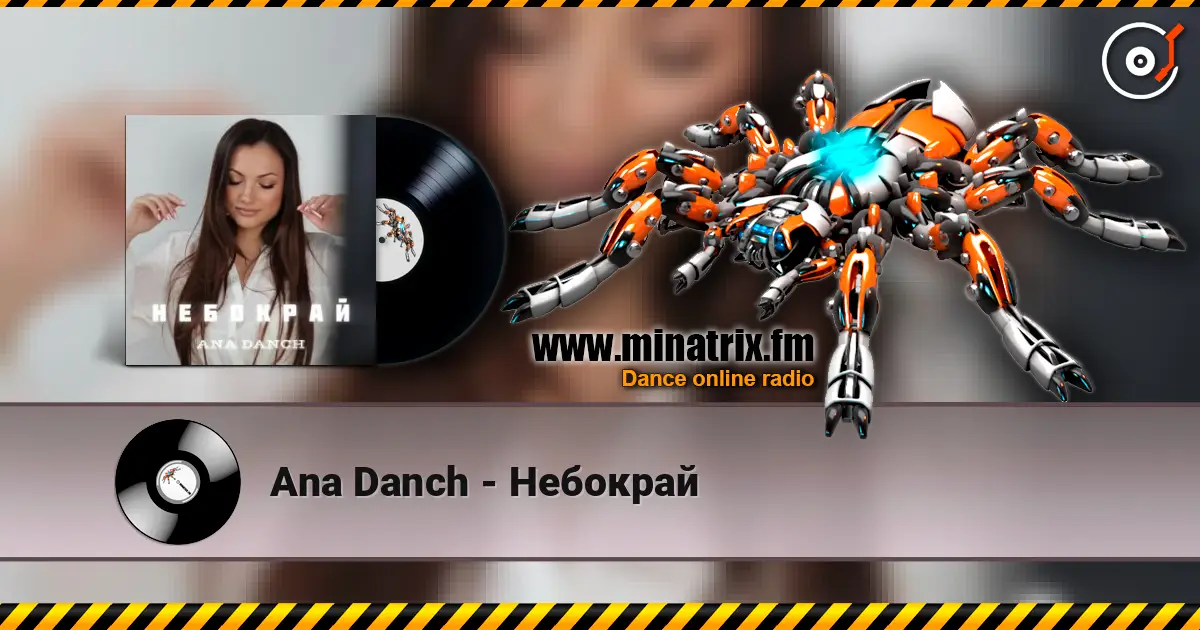 Ana Danch - Небокрай 高品质在线收听 | Minatrix.FM