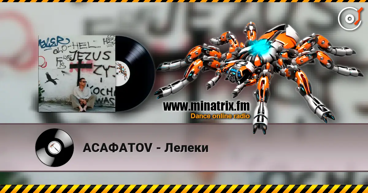 АСАФАТОV - Лелеки 高品质在线收听 | Minatrix.FM