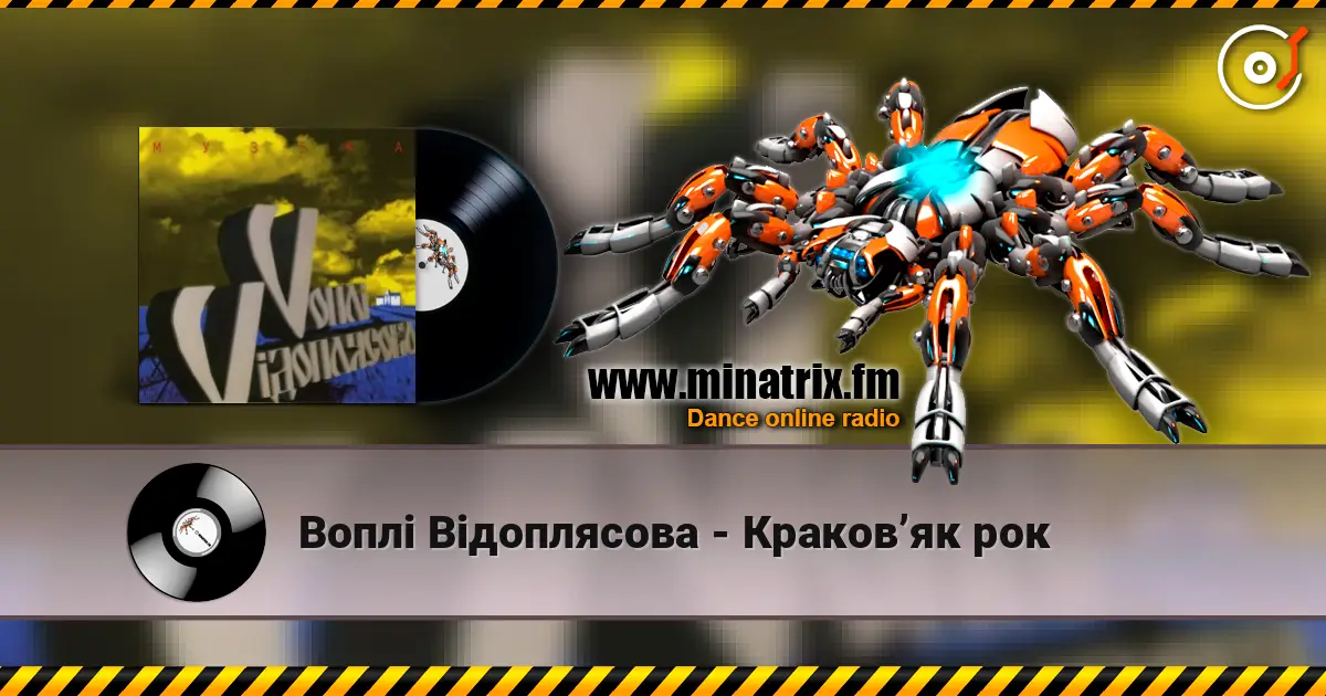 Воплi Вiдоплясова - Краков’як рок 高品质在线收听 | Minatrix.FM