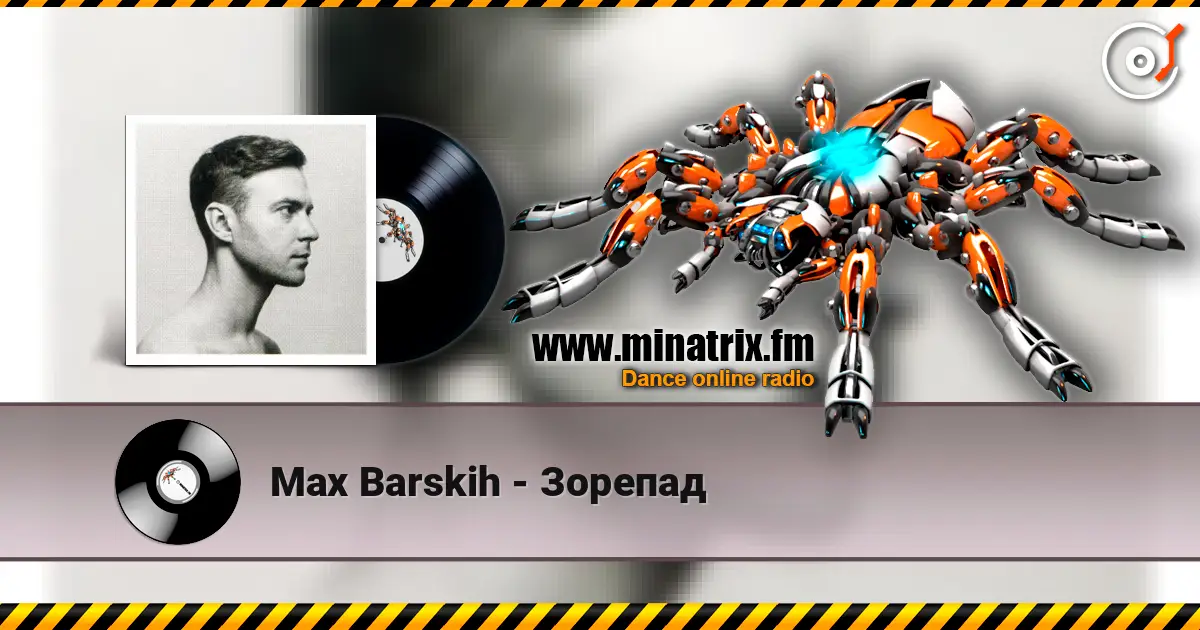 Max Barskih - Зорепад 高品质在线收听 | Minatrix.FM