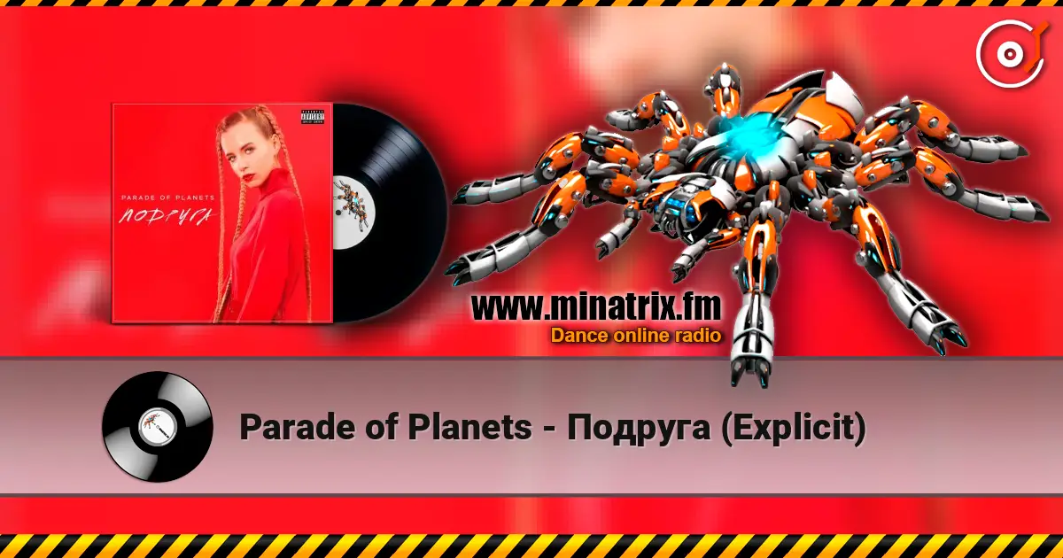 Parade of Planets - Подруга (Explicit) 高品质在线收听 | Minatrix.FM