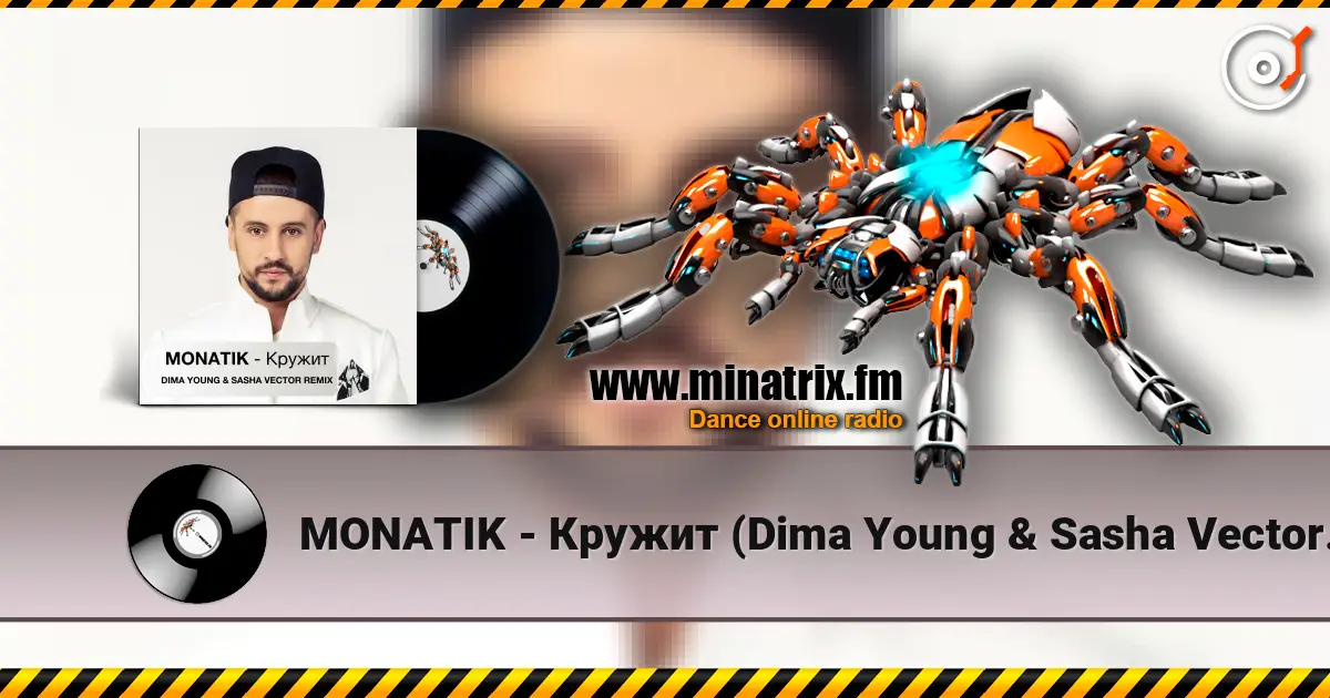MONATIK - Кружит (Dima Young & Sasha Vector Radio Edit) 高品质在线收听 | Minatrix.FM