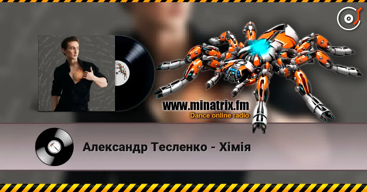 Александр Тесленко - Хімія 高品质在线收听 | Minatrix.FM
