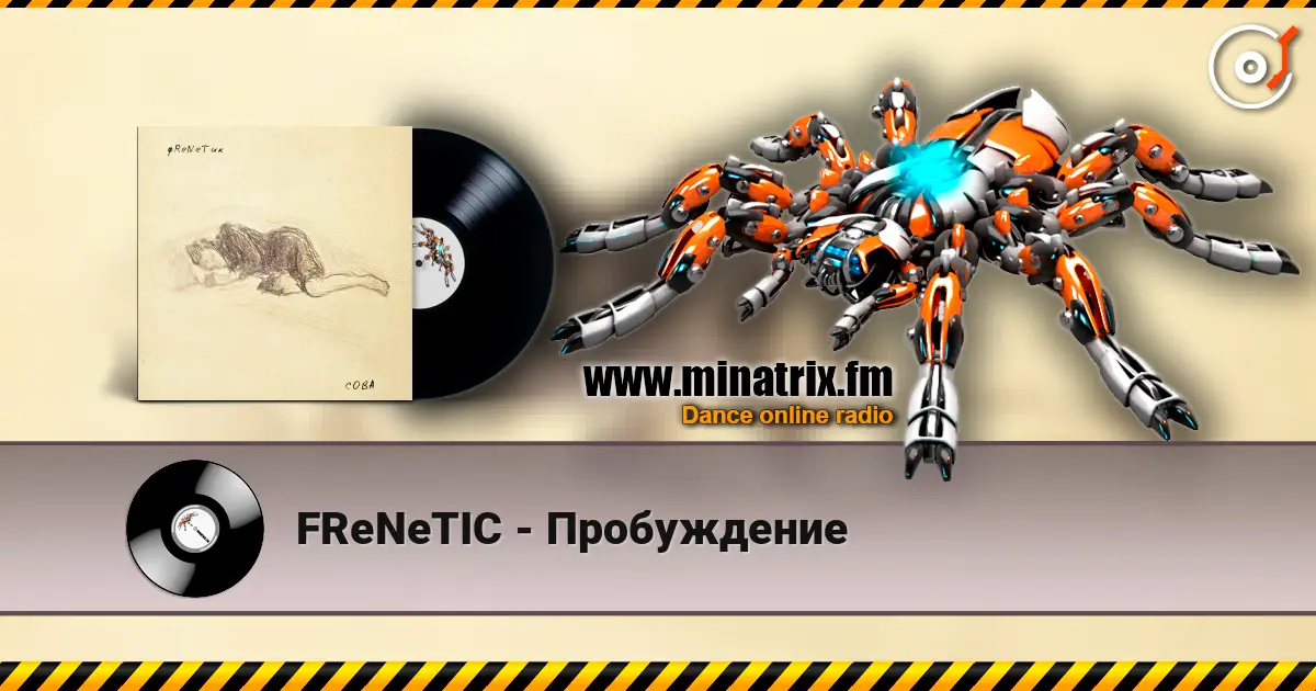 FReNeTIC - Пробуждение 高品质在线收听 | Minatrix.FM