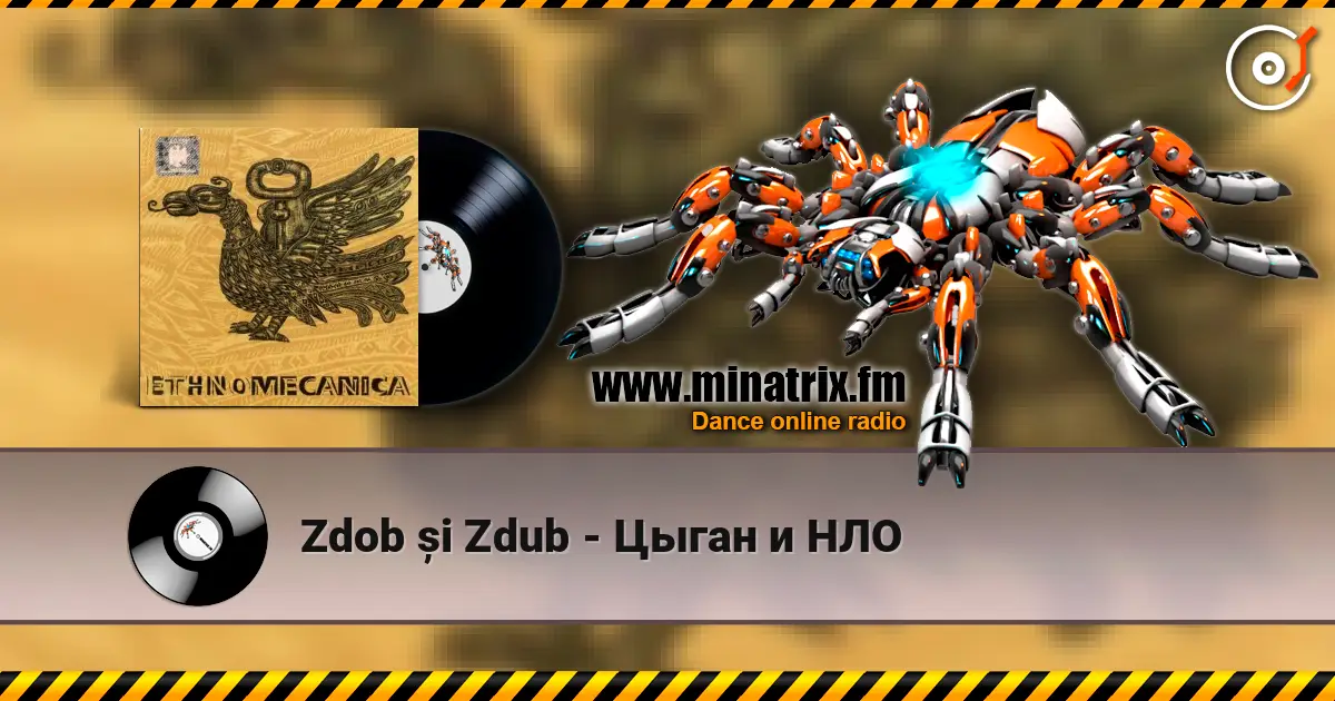 Zdob și Zdub - Цыган и НЛО 高品质在线收听 | Minatrix.FM
