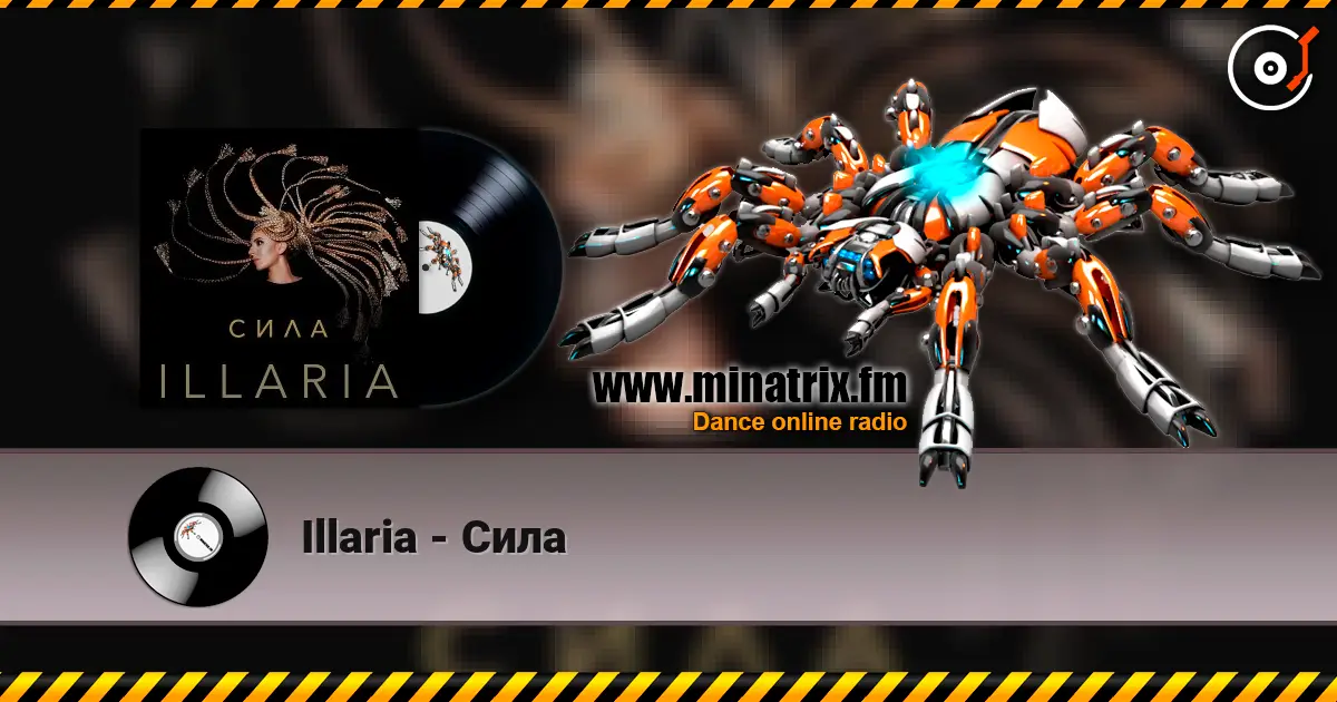 Illaria - Сила 高品质在线收听 | Minatrix.FM