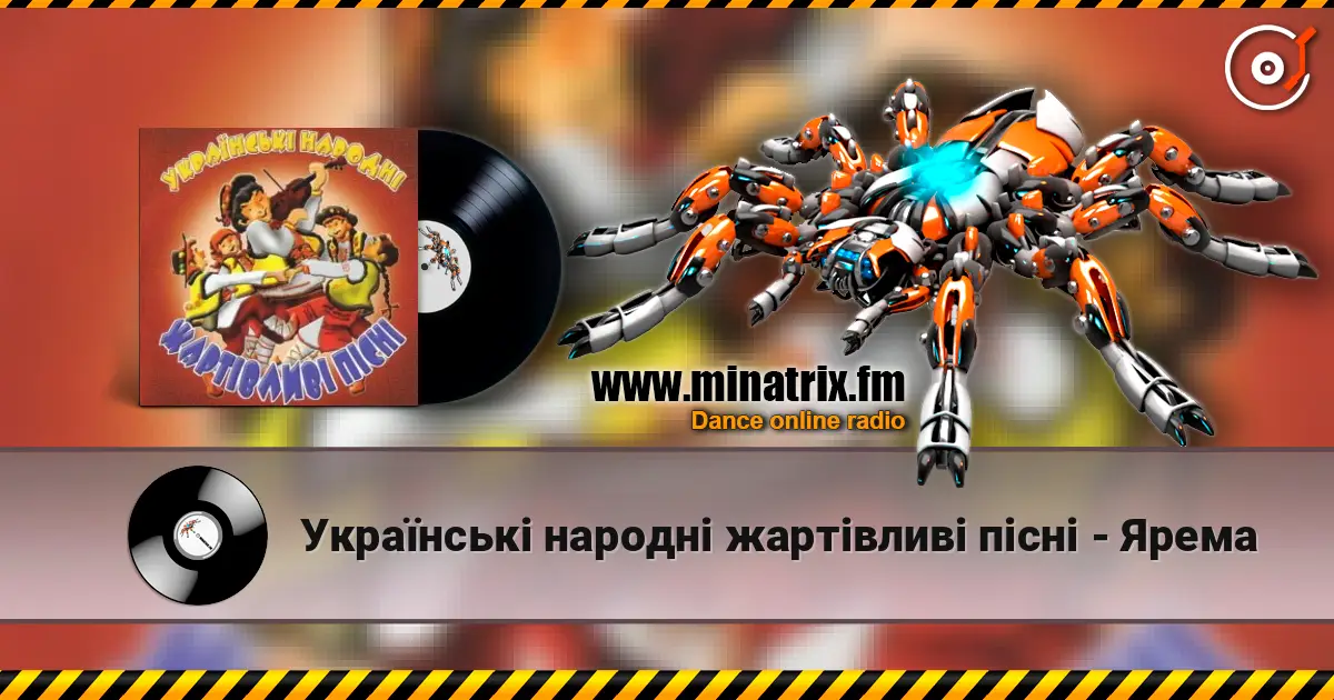 Українські народні жартівливі пісні - Ярема 高品质在线收听 | Minatrix.FM