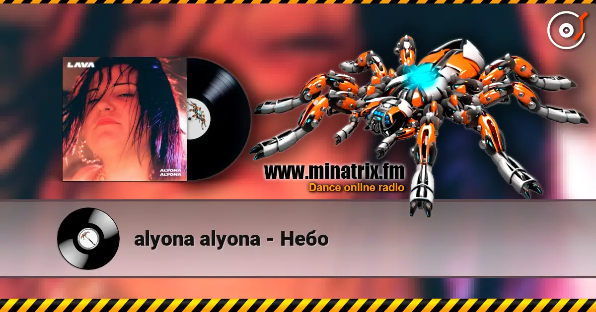 alyona alyona - Небо 高品质在线收听 | Minatrix.FM