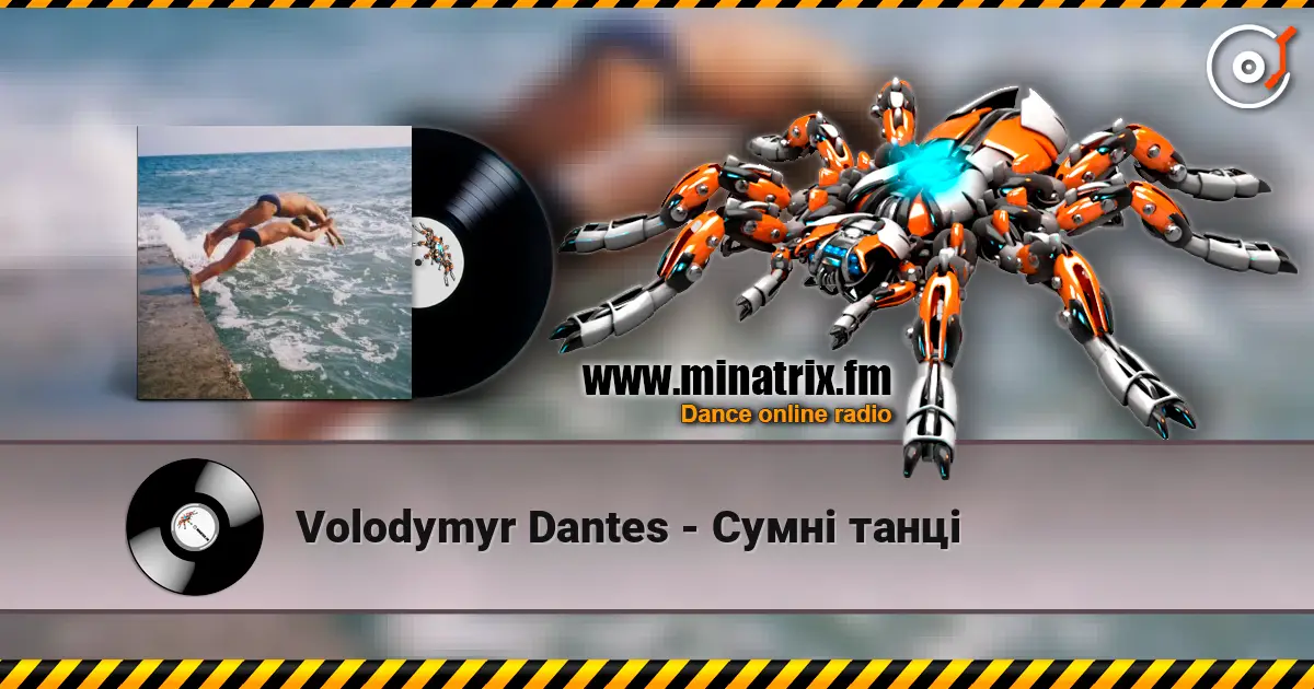Volodymyr Dantes - Сумні танці 高品质在线收听 | Minatrix.FM