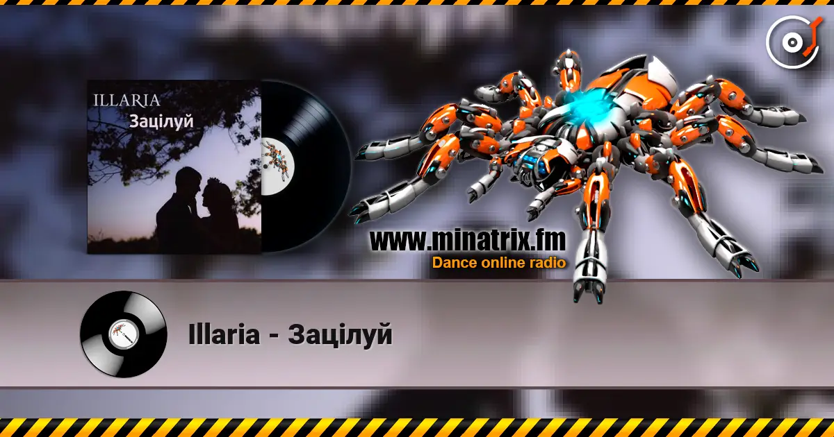 Illaria - Зацілуй 高品质在线收听 | Minatrix.FM