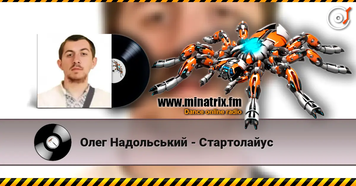 Олег Надольський - Стартолайус listen online in high quality | Minatrix.FM