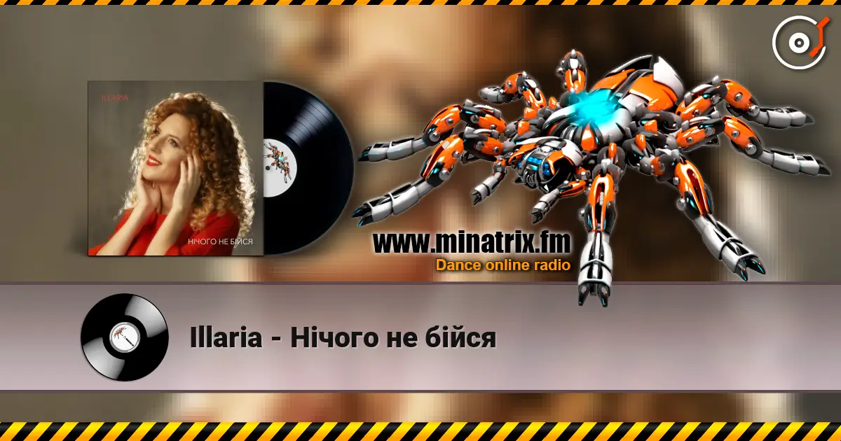 Illaria - Нічого не бійся 高品质在线收听 | Minatrix.FM